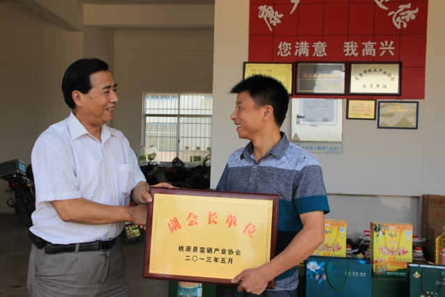 桃源縣興隆米業(yè)、康多利油脂、天源蜂業(yè)被吸收為富硒產(chǎn)業(yè)協(xié)會副會長單位