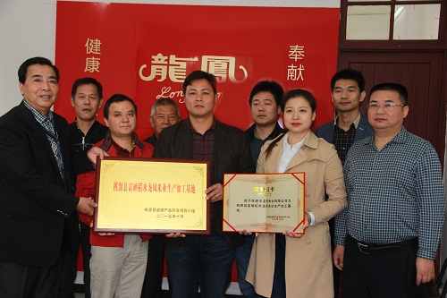 基地掛牌、項(xiàng)目洽談，龍鳳米業(yè)雙喜臨門(mén)