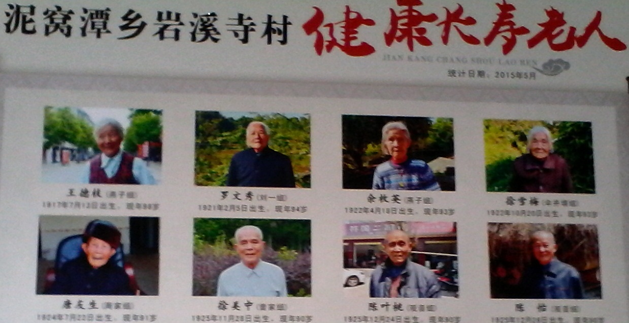 桃源縣老科協調研巖溪寺村富硒水稻生產基地開發(fā)